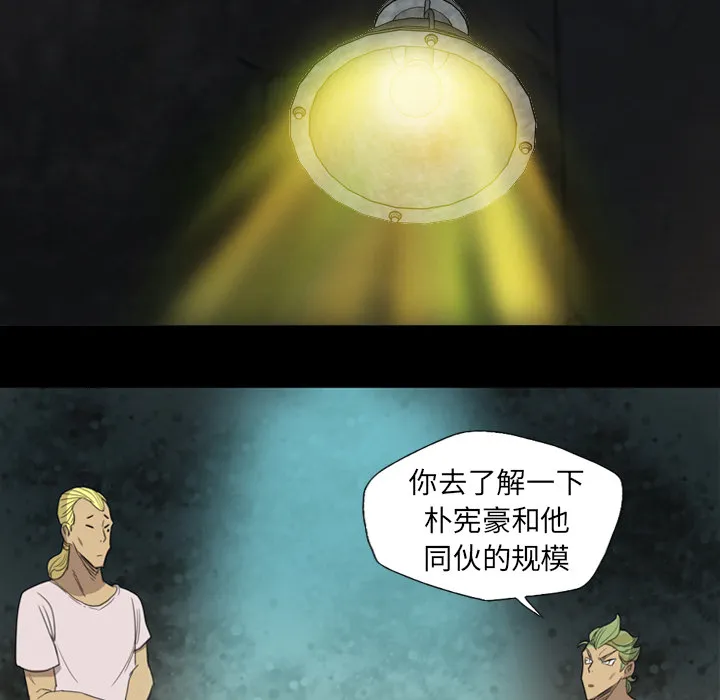 军岛重罪之岛 - 第5章 - page 22
