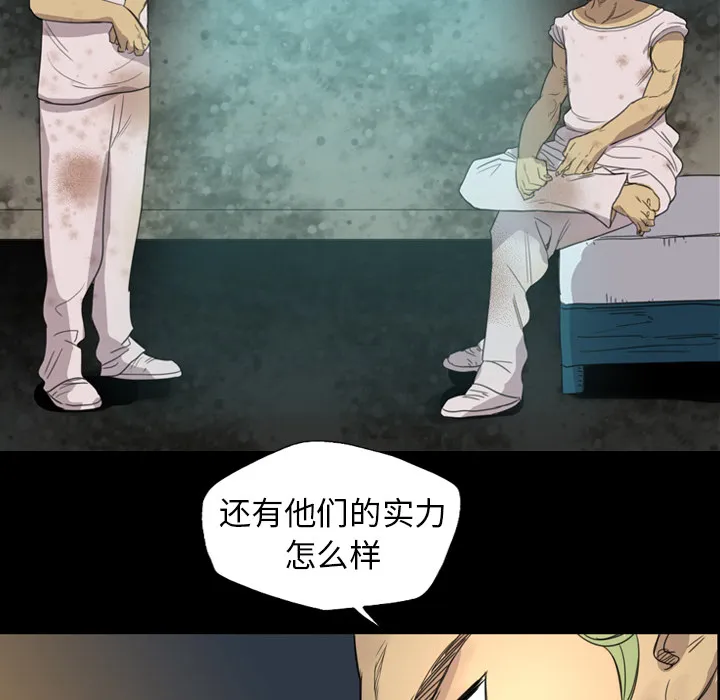 军岛重罪之岛 - 第5章 - page 23