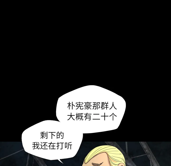军岛重罪之岛 - 第5章 - page 25