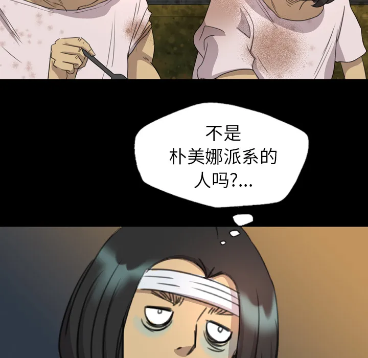 军岛重罪之岛 - 第5章 - page 27