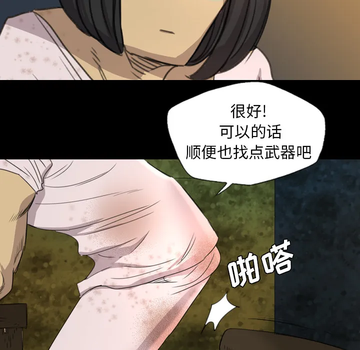军岛重罪之岛 - 第5章 - page 28