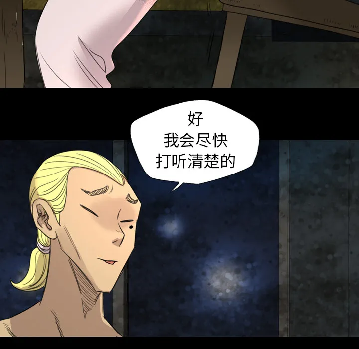 军岛重罪之岛 - 第5章 - page 29