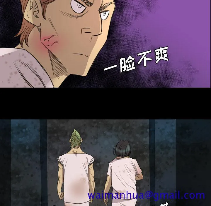 军岛重罪之岛 - 第5章 - page 31