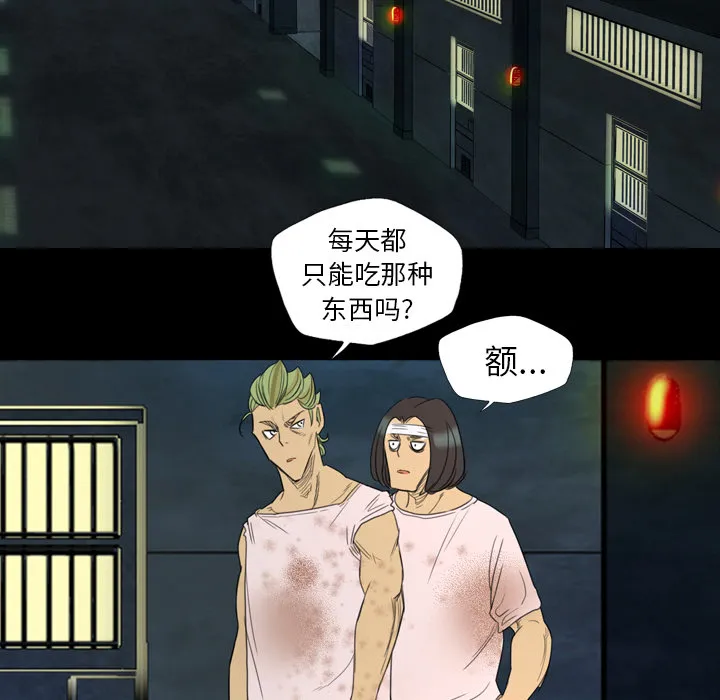 军岛重罪之岛 - 第5章 - page 33