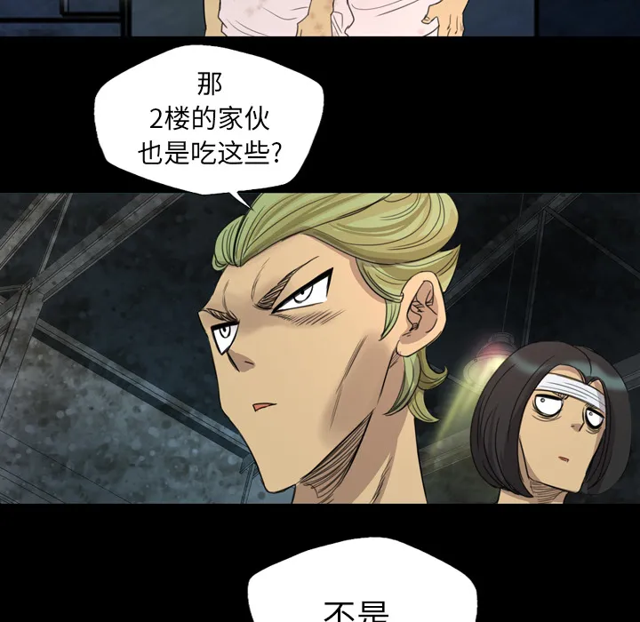 军岛重罪之岛 - 第5章 - page 34