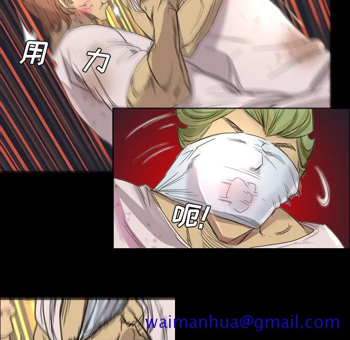军岛重罪之岛 - 第5章 - page 41