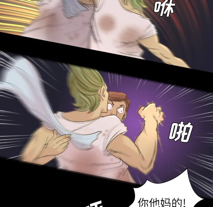 军岛重罪之岛 - 第5章 - page 43
