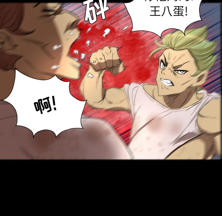 军岛重罪之岛 - 第5章 - page 44