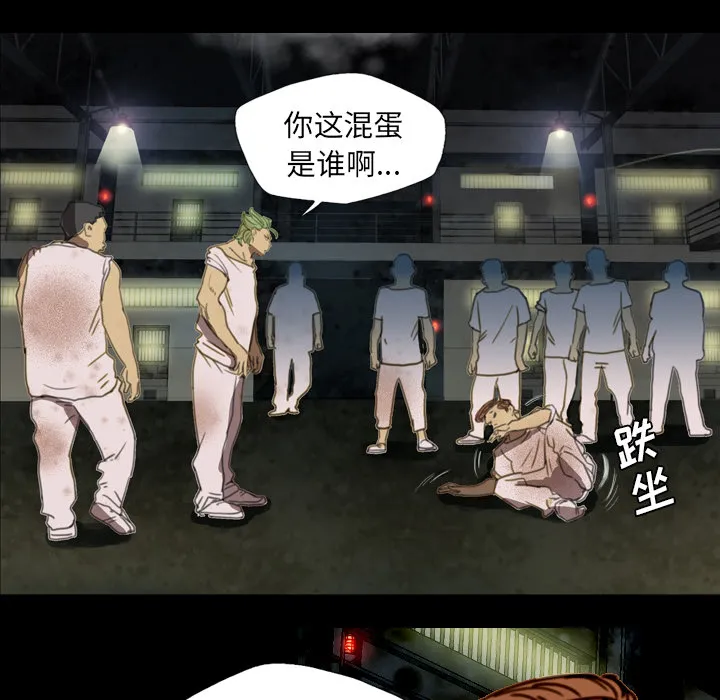 军岛重罪之岛 - 第5章 - page 47