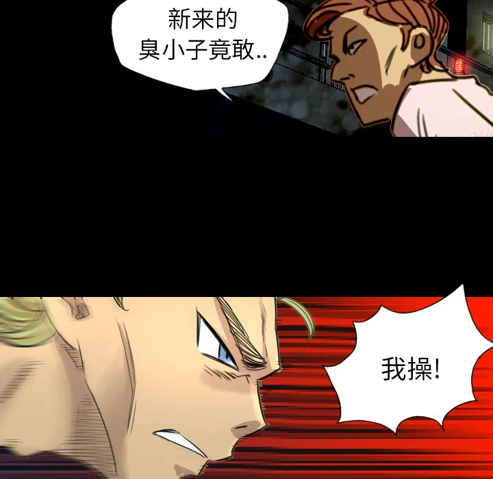 军岛重罪之岛 - 第5章 - page 48