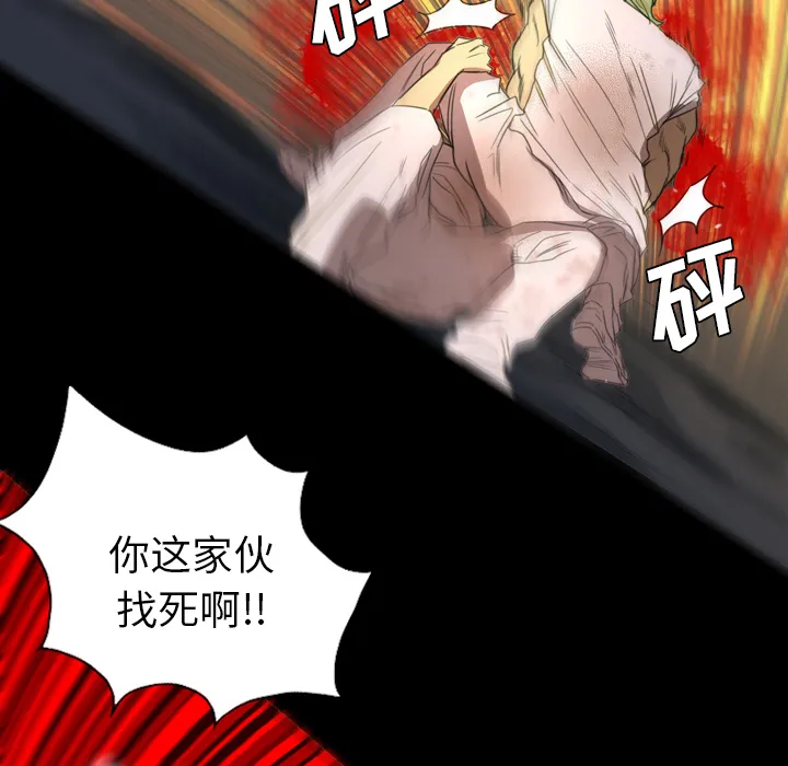 军岛重罪之岛 - 第5章 - page 52