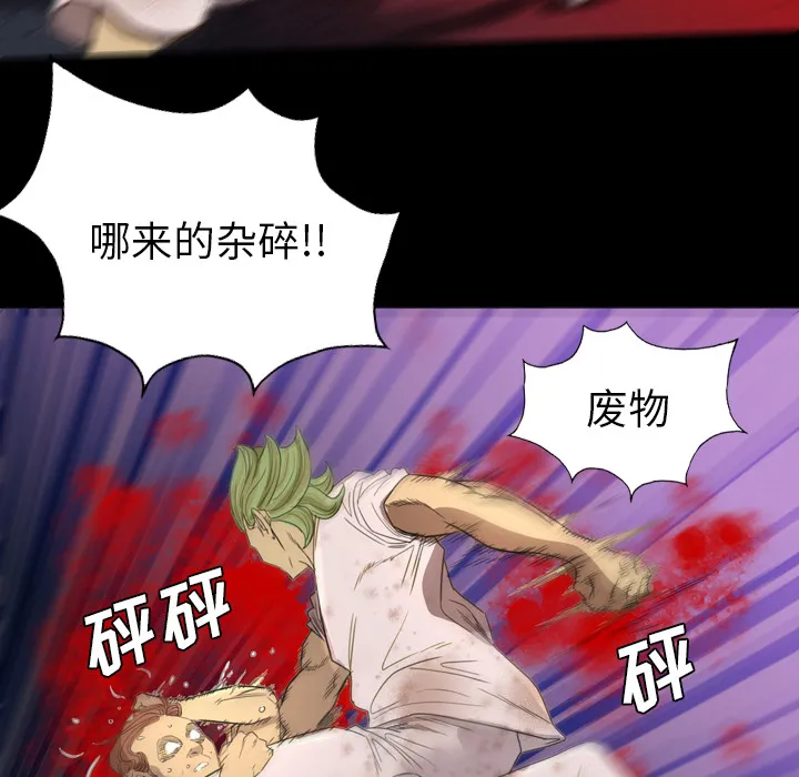 军岛重罪之岛 - 第5章 - page 54