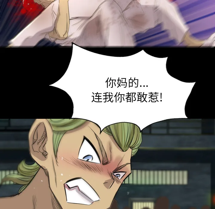 军岛重罪之岛 - 第5章 - page 55