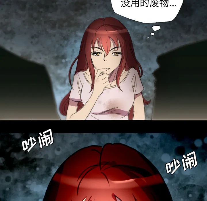 军岛重罪之岛 - 第5章 - page 60