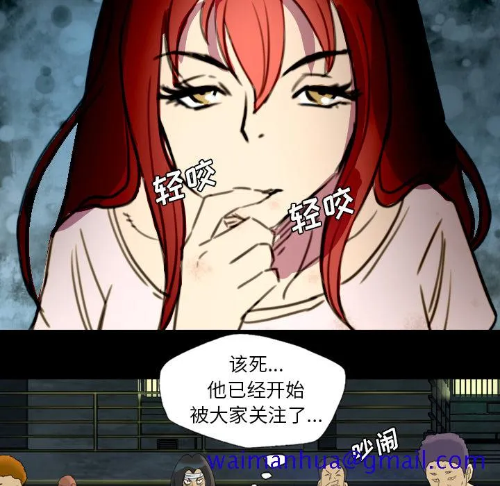 军岛重罪之岛 - 第5章 - page 61