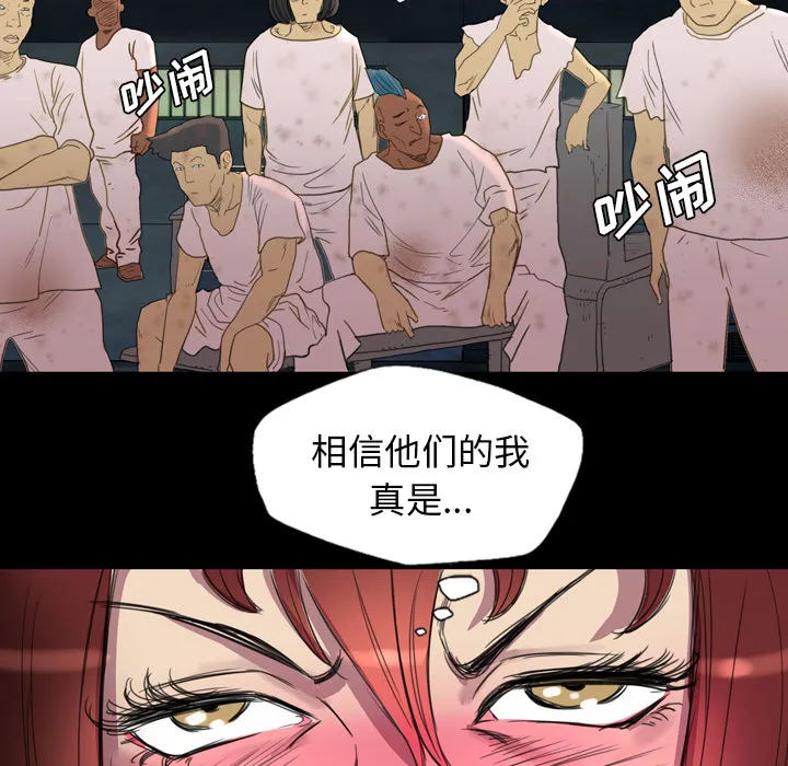 军岛重罪之岛 - 第5章 - page 62