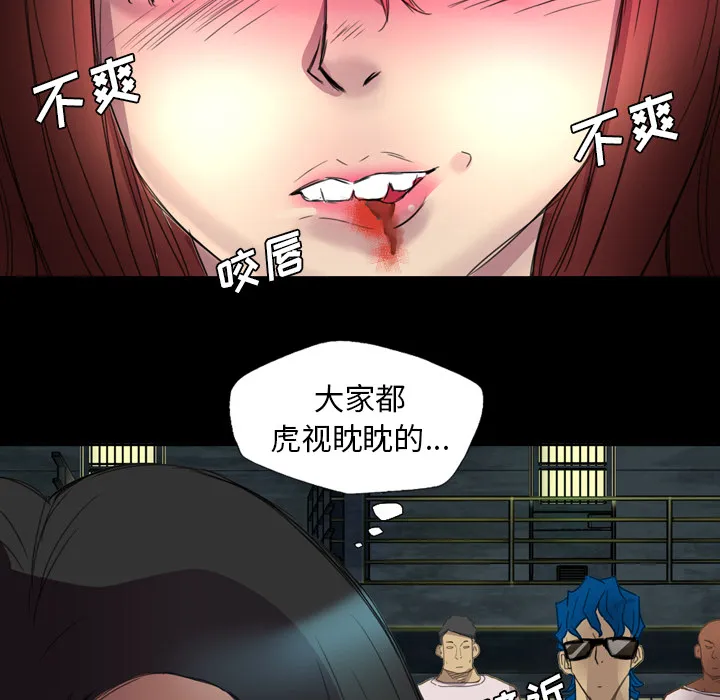 军岛重罪之岛 - 第5章 - page 63