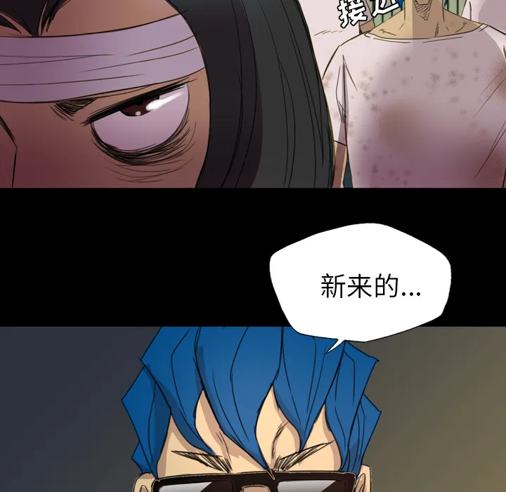 军岛重罪之岛 - 第5章 - page 64