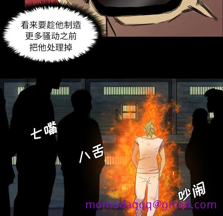 军岛重罪之岛 - 第5章 - page 66