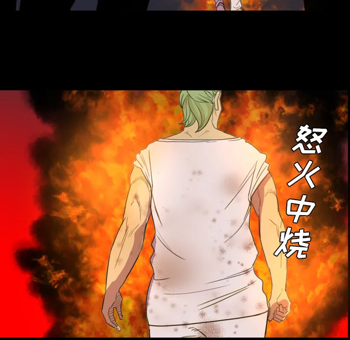 军岛重罪之岛 - 第5章 - page 67
