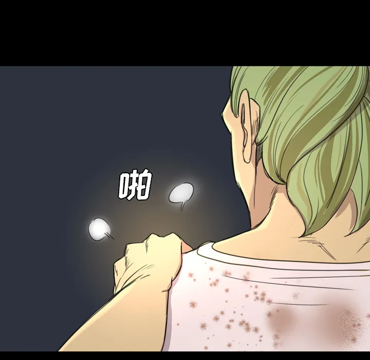 军岛重罪之岛 - 第5章 - page 68