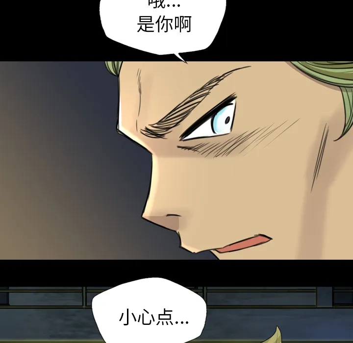 军岛重罪之岛 - 第5章 - page 70