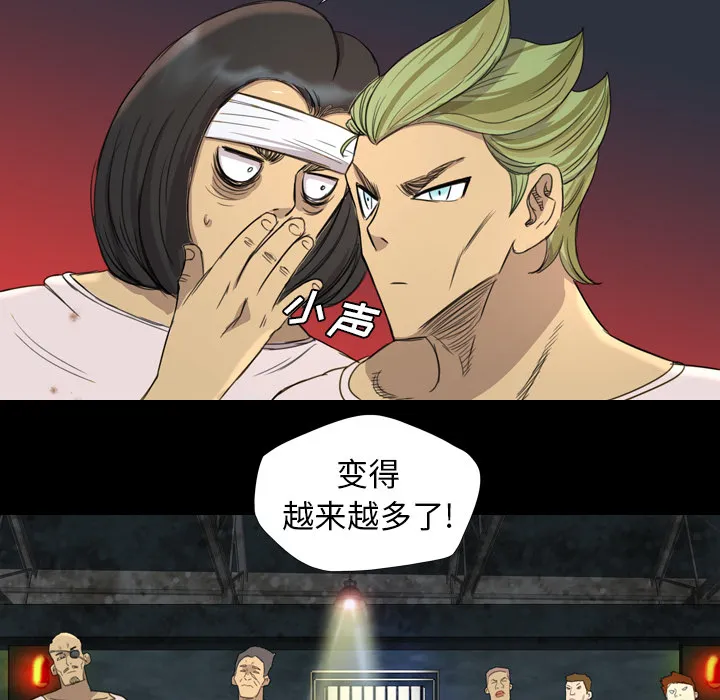 军岛重罪之岛 - 第5章 - page 72