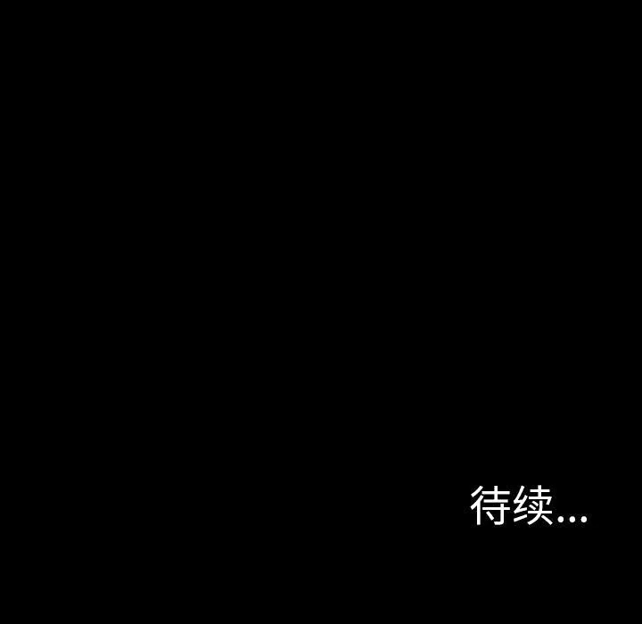 军岛重罪之岛 - 第5章 - page 75