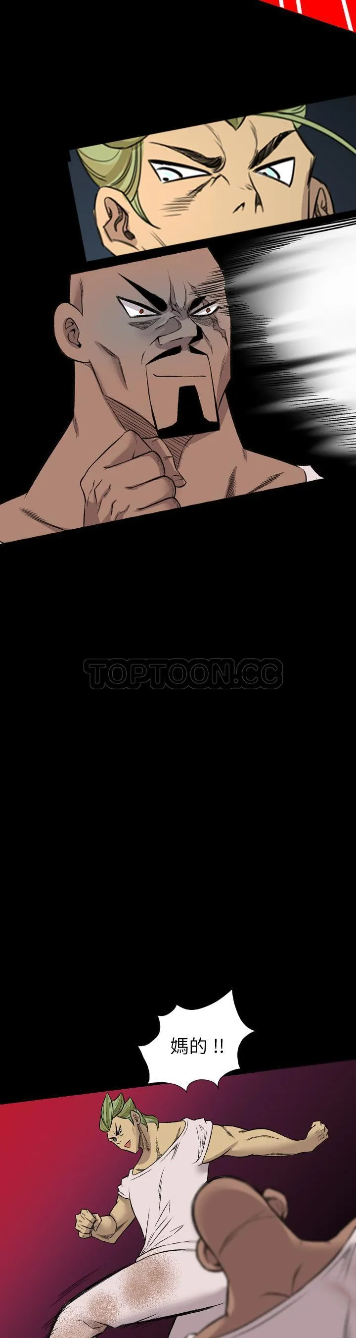 军岛重罪之岛 - 第24章 - page 4