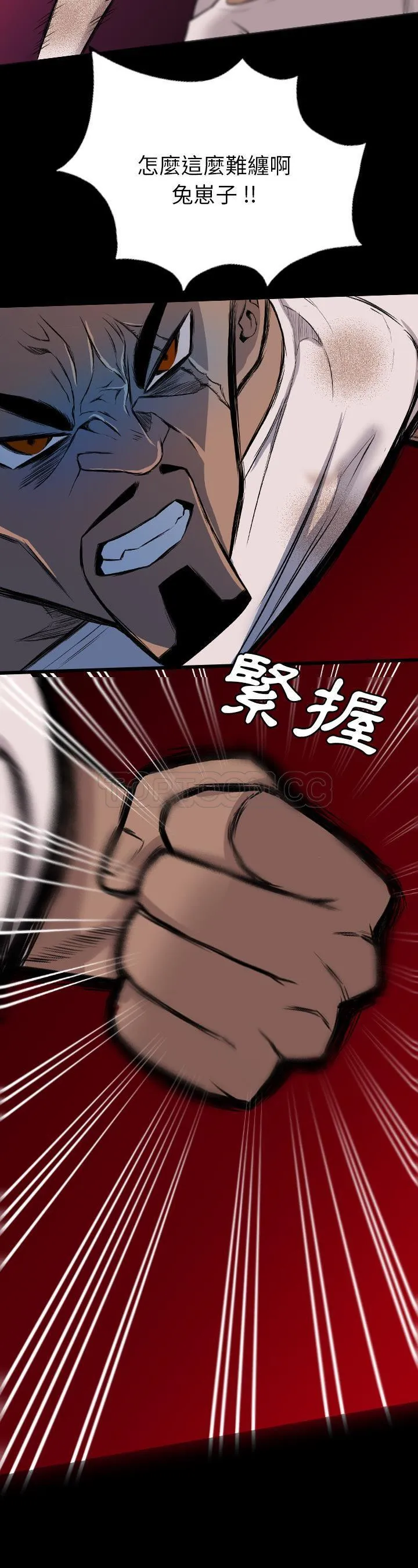 军岛重罪之岛 - 第24章 - page 5