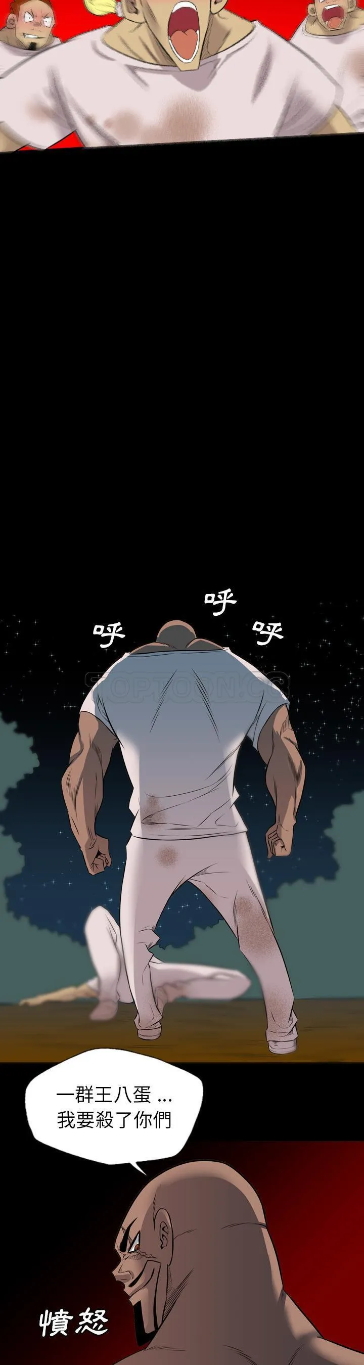 军岛重罪之岛 - 第24章 - page 10