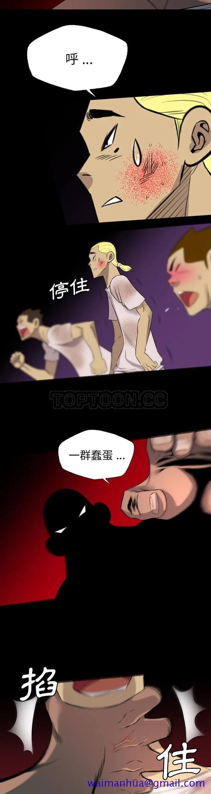 军岛重罪之岛 - 第24章 - page 11