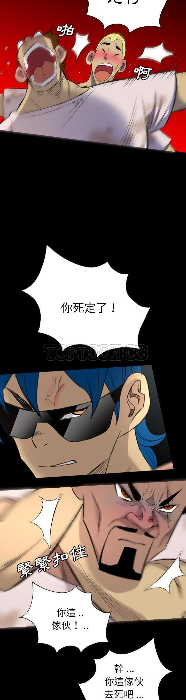 军岛重罪之岛 - 第24章 - page 13