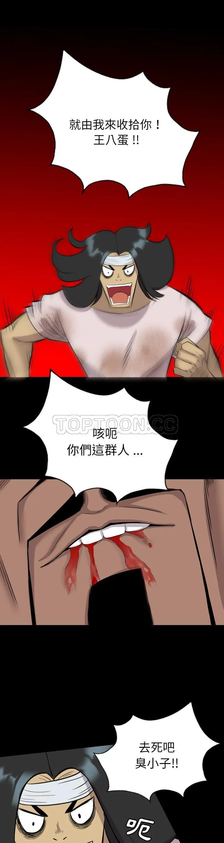 军岛重罪之岛 - 第24章 - page 15