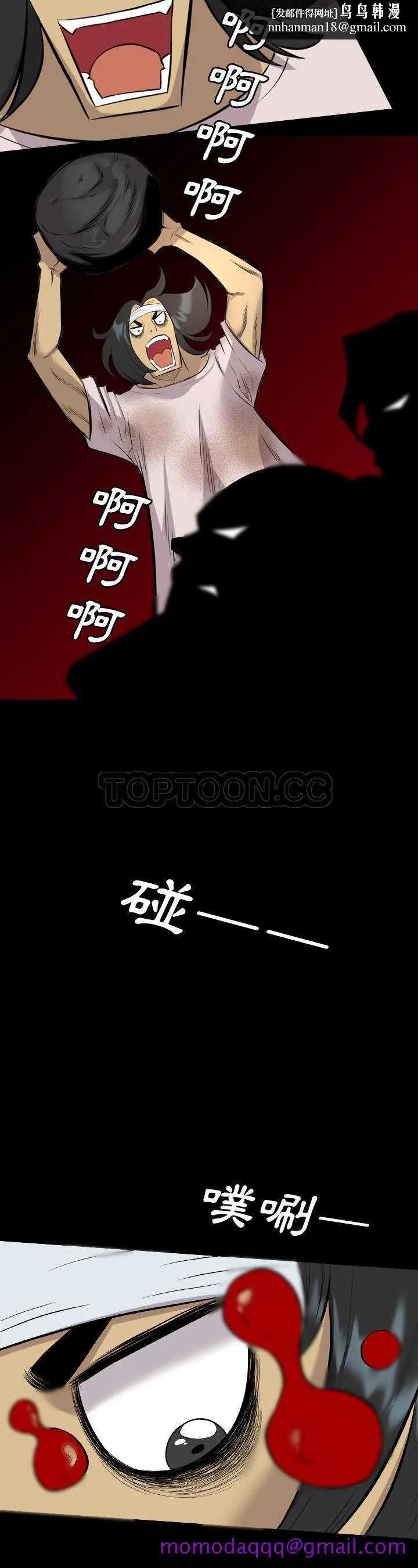 军岛重罪之岛 - 第24章 - page 16