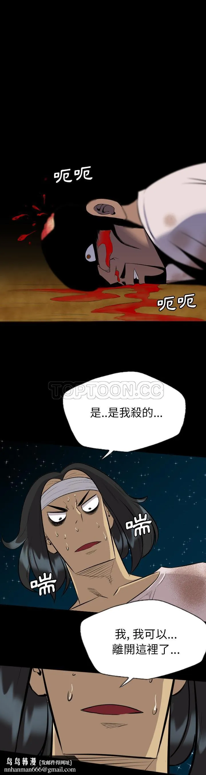 军岛重罪之岛 - 第24章 - page 17