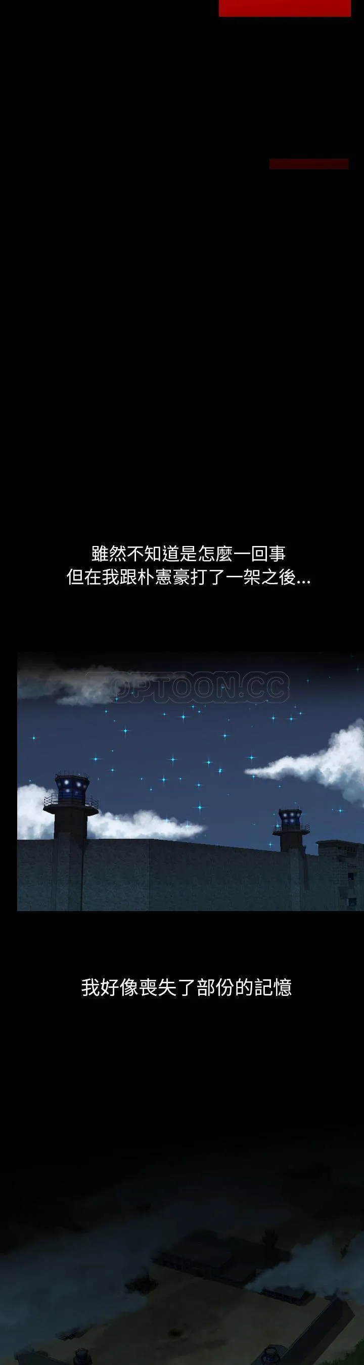 军岛重罪之岛 - 第24章 - page 20