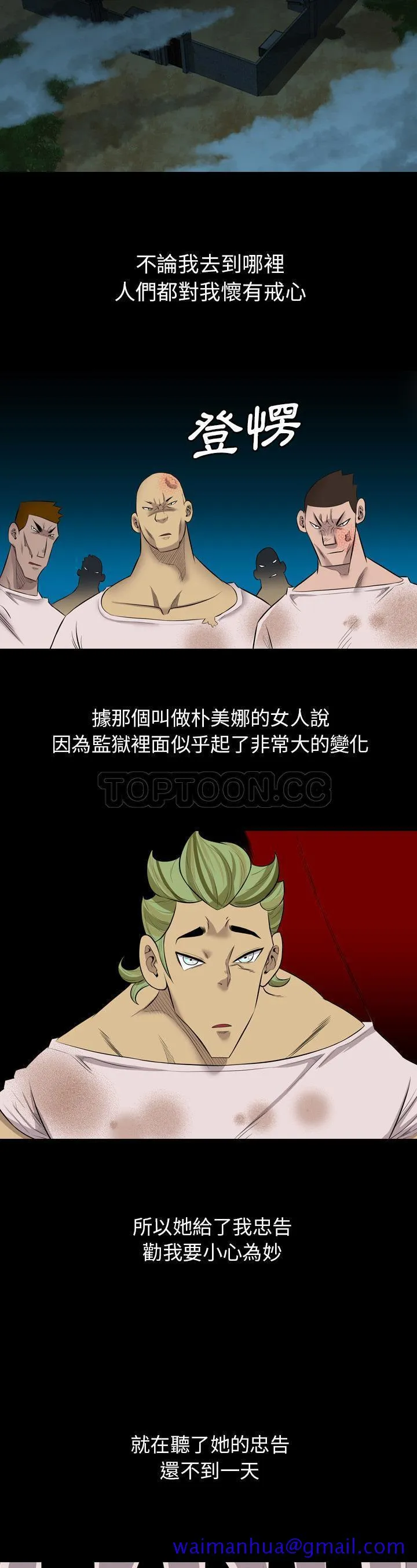 军岛重罪之岛 - 第24章 - page 21
