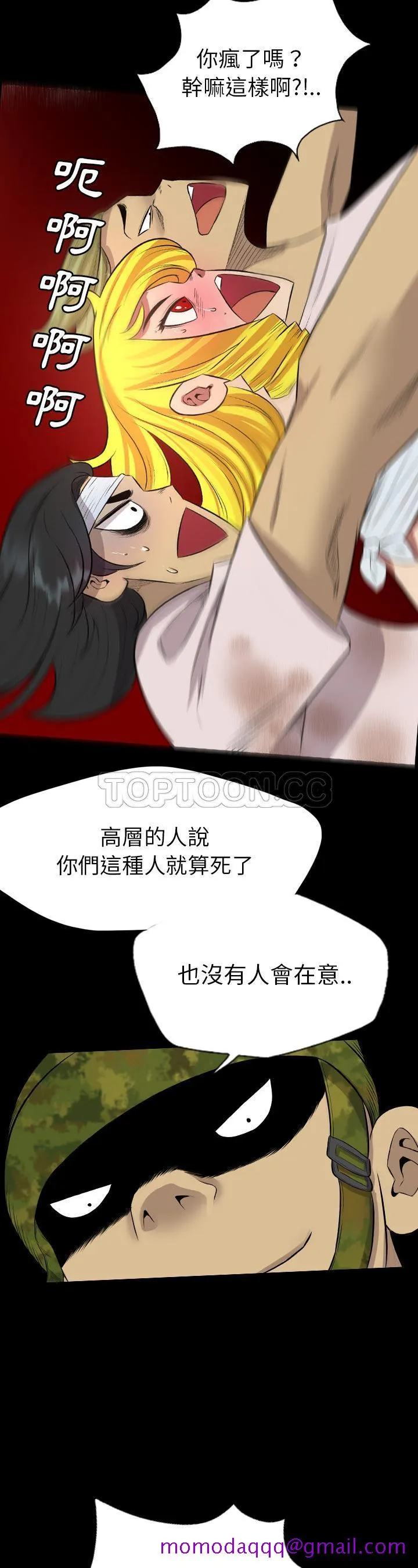 军岛重罪之岛 - 第24章 - page 26