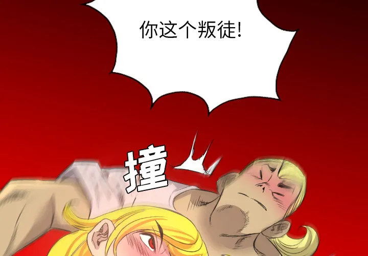 军岛重罪之岛 - 第18章 - page 2