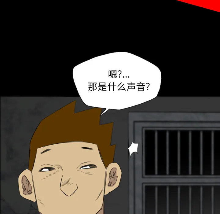 军岛重罪之岛 - 第18章 - page 4