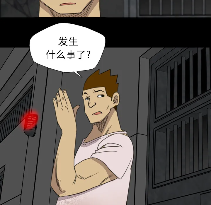 军岛重罪之岛 - 第18章 - page 5