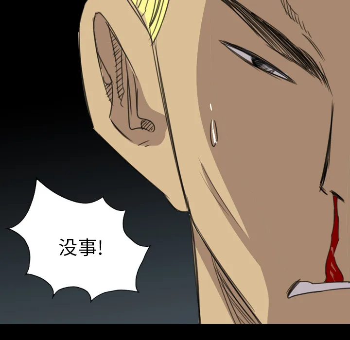 军岛重罪之岛 - 第18章 - page 7