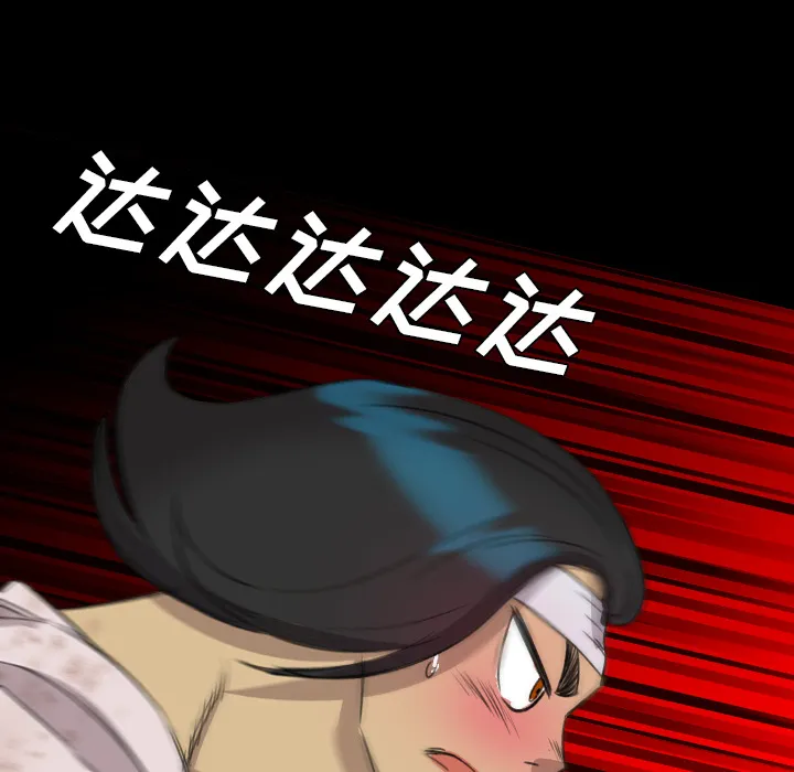 军岛重罪之岛 - 第18章 - page 8