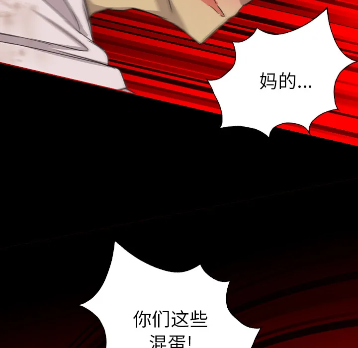 军岛重罪之岛 - 第18章 - page 9