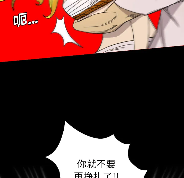 军岛重罪之岛 - 第18章 - page 14