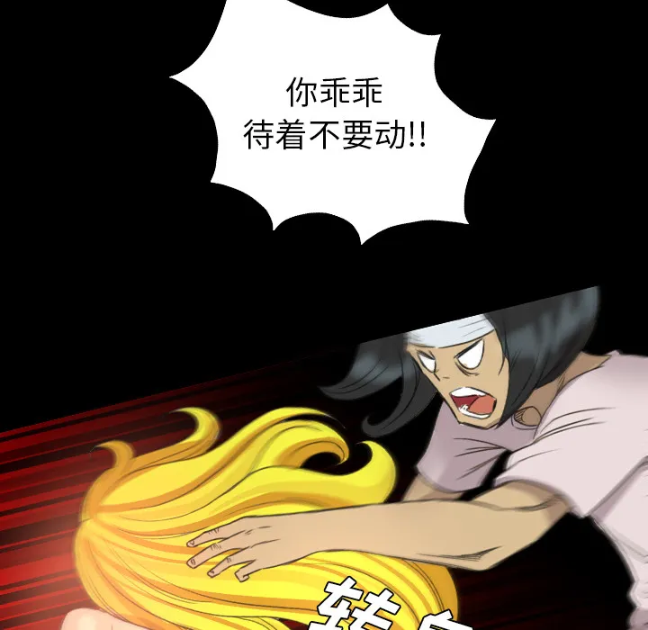 军岛重罪之岛 - 第18章 - page 17