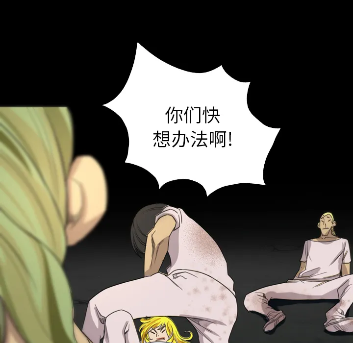 军岛重罪之岛 - 第18章 - page 19