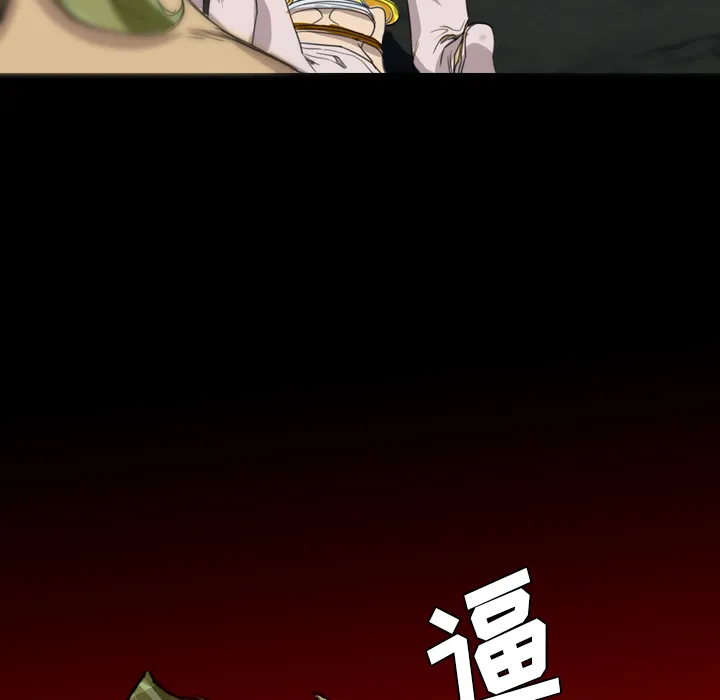 军岛重罪之岛 - 第18章 - page 20