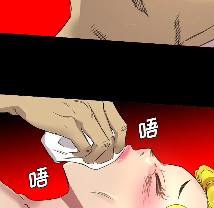 军岛重罪之岛 - 第18章 - page 22
